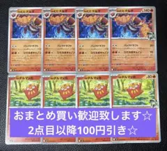 Nのヒヒダルマ　進化ライン　計8枚　ポケモンカードゲーム