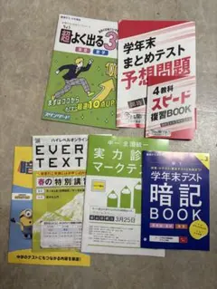 2026年最新】中学 問題集 進研ゼミの人気アイテム - メルカリ