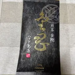 ハラダ 煎茶 金剛 100g 2026年最新】ハラダ製茶 お茶の人気アイテム - メルカリ