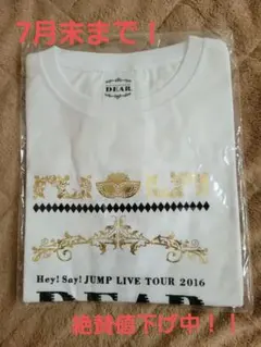 Hey!Say!JUMP DEAR.Tシャツ