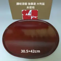 茶道具　讃岐漆器　宗家　後藤盆　後藤昌基作　香合　共布共箱 茶道具 讃岐漆器 宗家 後藤盆 後藤昌基作 香合 共布共箱 V 7954 【公式