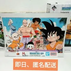 一番くじ　ドラゴンボール　H賞 鳥山明　カラーイラストクリアポスター　③