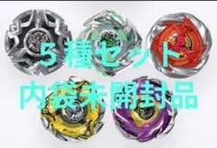 新品・未開封】 BEYBLADE X UX-21 ヘルズネザーデッキセット - メルカリ