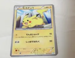 2026年最新】ぴかちゅう 023 052の人気アイテム - メルカリ