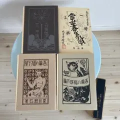2026年最新】名著復刻版全集の人気アイテム - メルカリ