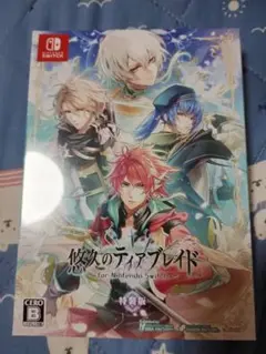 悠久のティアブレイド - for Nintendo Switch -