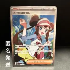 2026年最新】メイsrの人気アイテム - メルカリ