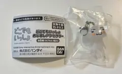 どこでもいっしょ めじるしアクセサリー トロ