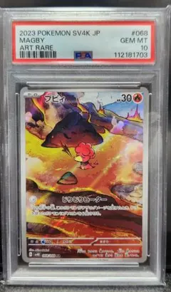 ブビィ AR PSA10 ストリンダー　AR PSA10 ブビィ AR PSA10 ストリンダー AR PSA10 - メルカリ
