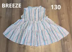 BREEZE　ブリーズ　 ワンピース　ピンク　グリーンストライプ　130