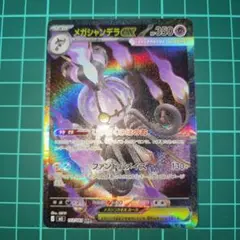 2026年最新】sr exの人気アイテム - メルカリ
