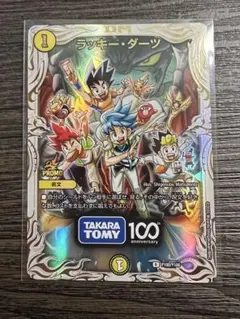 2026年最新】デュエルマスターズ ラッキーダーツの人気アイテム - メルカリ