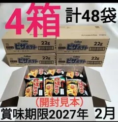 限定値下げ ピザポテト カルビー 6箱 22g×72袋 プライズ まとめ売り
