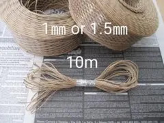 クラフト紙紐　10ｍ 紙ひも
