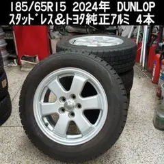 2025年最新】185/65r15 シエンタの人気アイテム - メルカリ