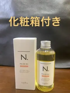 ナプラN.ポリッシュオイルUR 150mlのサムネイル