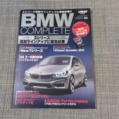 BMW COMPLETE 54 2012年発行