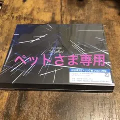 初回限定 [アジア] 録 DVD 2枚組