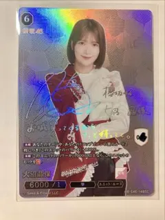 櫻坂46 ビルディバイド　松田里奈　SC 櫻坂46 松田里奈 ビルディバイドカード 081 5000/1 - メルカリ