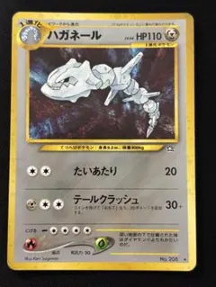 2026年最新】ハガネール 旧裏の人気アイテム - メルカリ