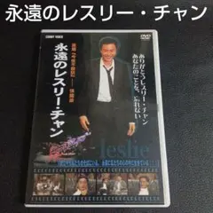 激レア・未開封】【初版】聖なる酔っぱらいの伝説 DVD ルトガー