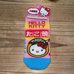 【新品】ハローキティ　ご当地靴下　22〜24㎝　大阪限定　サンリオ　匿名配送