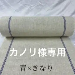 キッチンクロス青ラインきなり