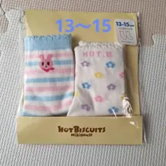 HOT BISCUITS こども　靴下 13~15cm