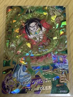 スーパードラゴンボールヒーローズ ブロリー HGD5-29