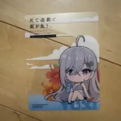死亡遊戯で飯を食う。 クリアカード 44 CLOUDY BEACH 幽鬼