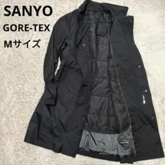 【SANYO】ゴアテックス ダウンライナー付 ステンカラーコート フード M