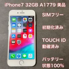 MWCG39★美品★iPhone 7 32GB SIMフリー バッテリー100% MWCG39☆美品☆iPhone 7 32GB SIMフリー バッテリー100% - メルカリ