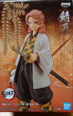 【新品未開封】鬼滅の刃　絆ノ装　拾玖ノ型　B　錆兎　フィギュア