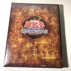 遊戯王のカード／ カードファイル