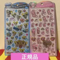 うるちゅるパワーパフガールズ エスター・バニー シールセットうるちゅるポップ