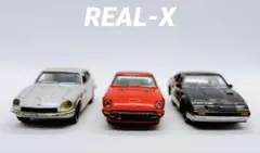 REAL-X 1/72 日産 フェアレディZ ミニカー 3台セット