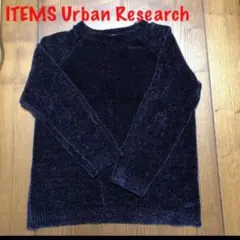 美品　Items Urban Research ボアセーター