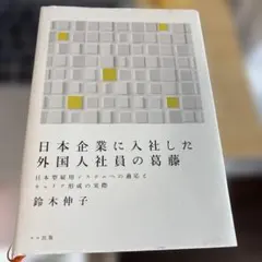 生存権の規範的意義 葛西まゆこ - メルカリ
