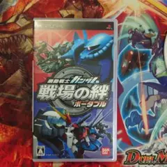 機動戦士ガンダム 戦場の絆 ポータブル