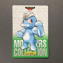バンダイ ポケモン カードダス ワンリキー No.066 - メルカリ