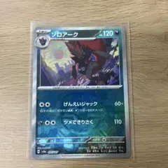 2026年最新】ゾロアーク マスターボール psa10の人気アイテム - メルカリ