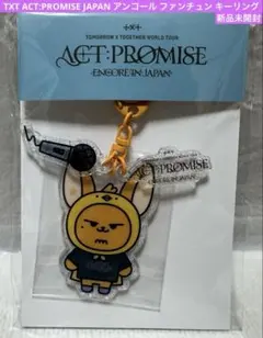 TXT ACT:PROMISE JAPAN アンコール ファンチュン キーリング