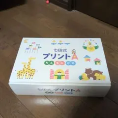 2026年最新】七田式プリントaの人気アイテム - メルカリ