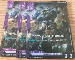 ガンダムカードゲーム ガンダム・バルバトス(第一形態) LR 4枚 - メルカリ