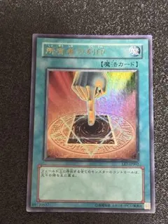 未開封新品】痛恨の呪術 ウルトラレア 書籍特典 プロモ すべての商品