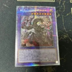 2026年最新】赫焉竜グランギニョル プリズマの人気アイテム - メルカリ