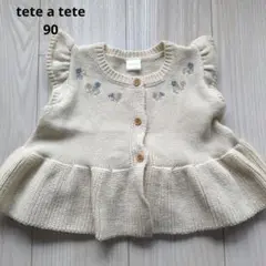 tete a tete ベスト 90サイズ