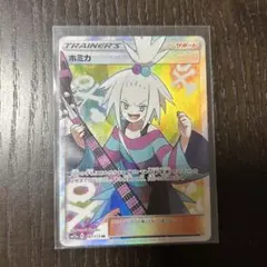 ホミカ SR SM12a GXタッグオールスターズ 197/173 ポケカ