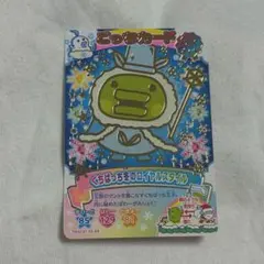 たまごっち ごっちカード にゅー！ごっちカード GR くちぱっち レア