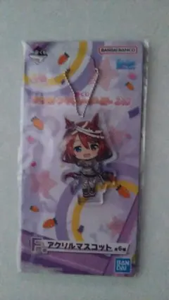 『ウマ娘プリティーダービー』一番くじF賞アクリルマスコット